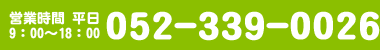 cƎ 9F00`18F00@TEL:052-339-0026